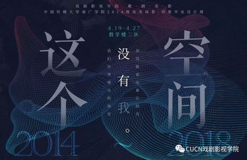 中國傳媒大學(xué)南廣學(xué)院戲劇影視學(xué)院戲劇影視美術(shù)設(shè)計專業(yè)（影視策劃方向）深度解析