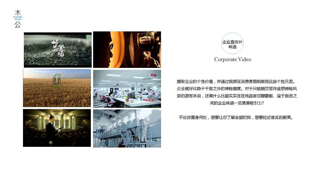 影視策劃的核心價值與企業(yè)發(fā)展——木公影視策劃機構(gòu)解析